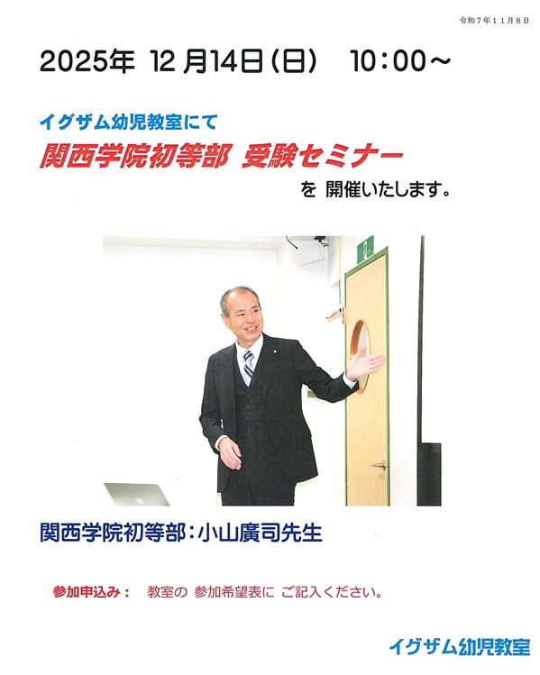 イグザム幼児教室撮影写真